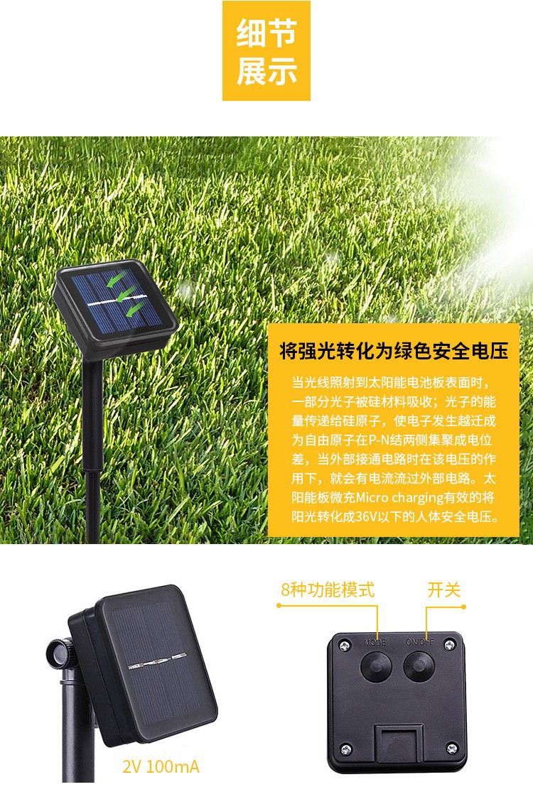 LED太阳能铜线灯八功能灯串庭院装饰户外灯串圣诞节日跨境彩灯串详情6