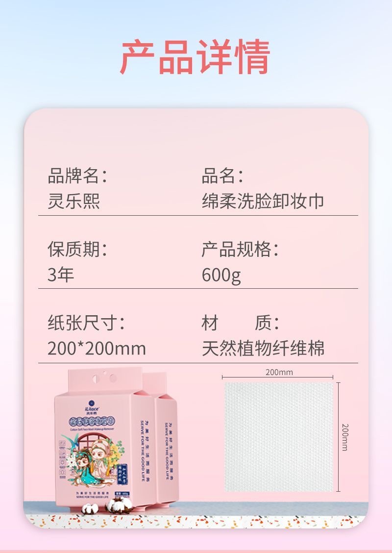 Linglexi Suspended Bottom pull-out cotton Soft thickened Enlarged Facial Cleansing Towel 600g Household Disposable Facial Cleansing Towel at a huge discount pic 10