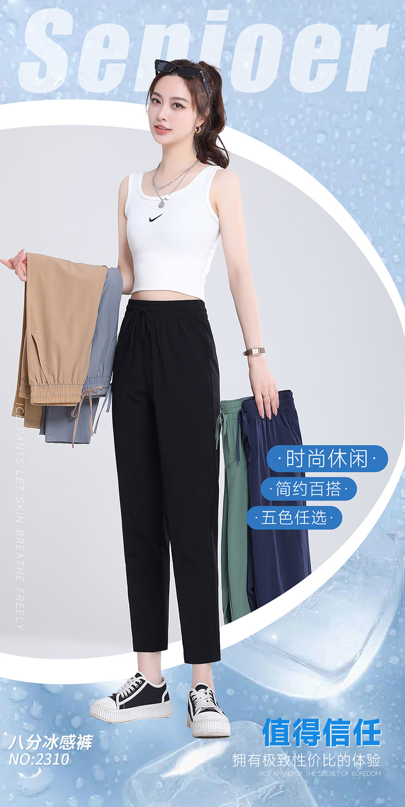 2024新款小冰裤夏季女薄款凉感显瘦休闲百搭冰丝速干裤运动裤批发详情11