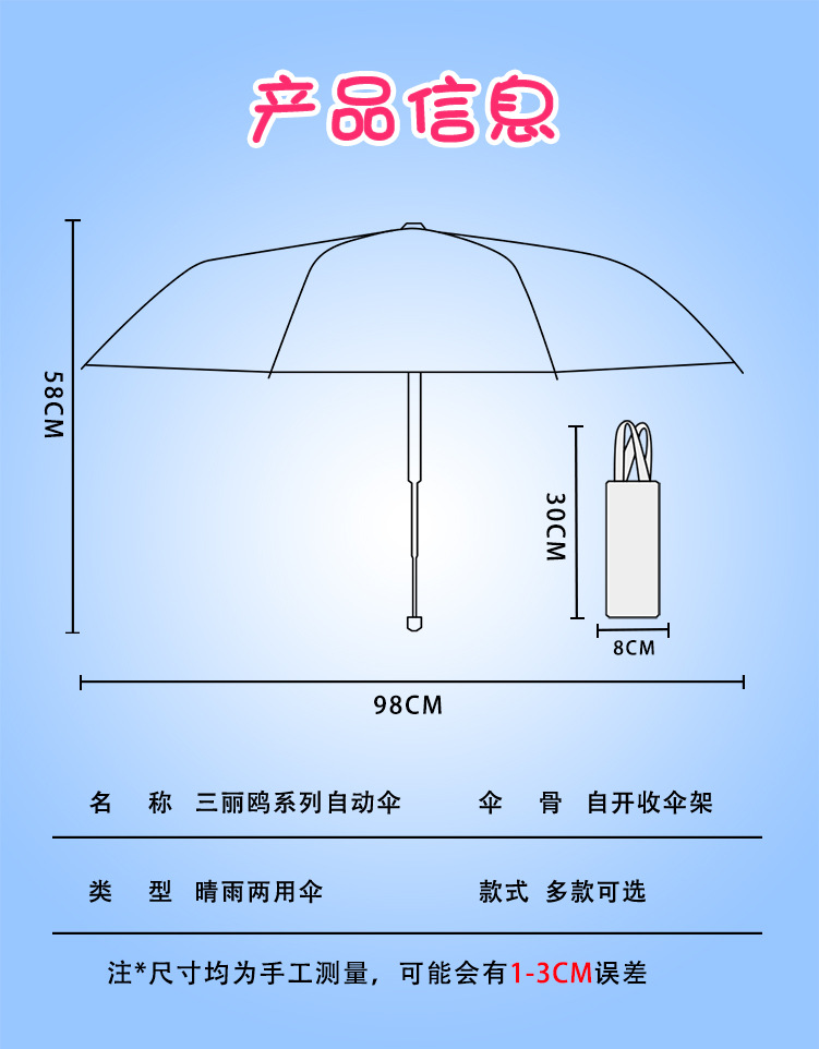蜡笔小新黑胶太阳伞折叠雨伞晴雨两用防晒防紫外线三折自动伞详情14