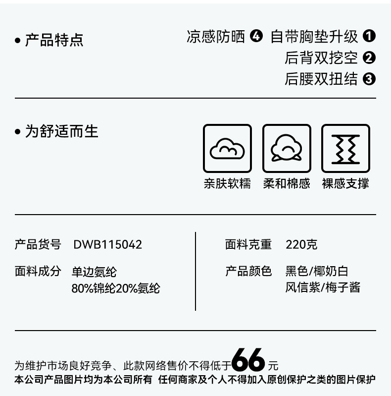 大树服饰运动背心女带胸垫性感瑜伽服上衣背心透气不跑杯健身背心详情8