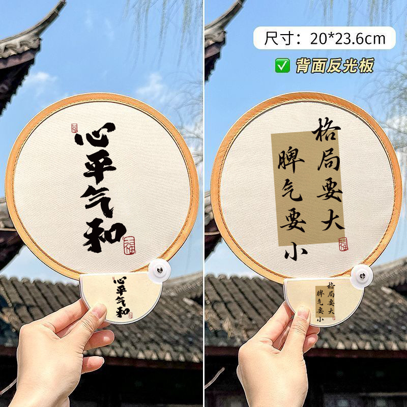新中式国风团扇反光板扇子古风书法文艺国潮圆扇夏天便携折叠扇子详情19