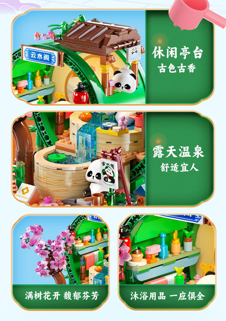 佳乐专积木熊猫竹居新年礼物卡通国潮吉祥物摆件手办玩具纪念品详情14