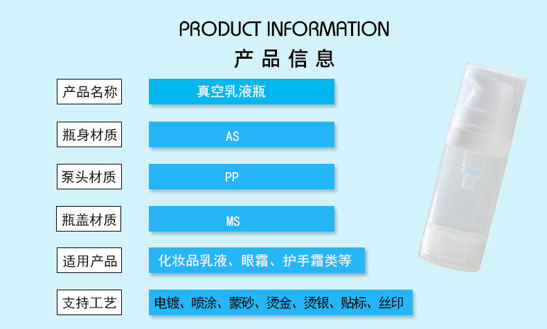 现货电镀as按压分装真空瓶塑料塑料喷雾瓶化妆品分装瓶精华乳液瓶详情4