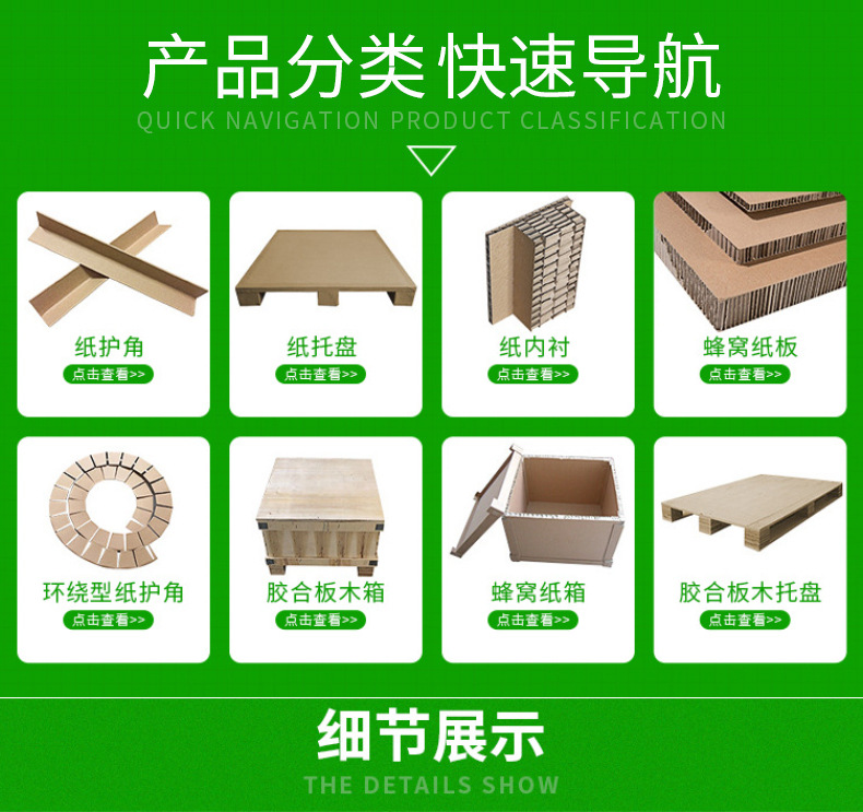 蜂窝纸托盘直供普通栈板纸耐磨托盘环保蜂窝纸免薰蒸承重卡板托盘详情1