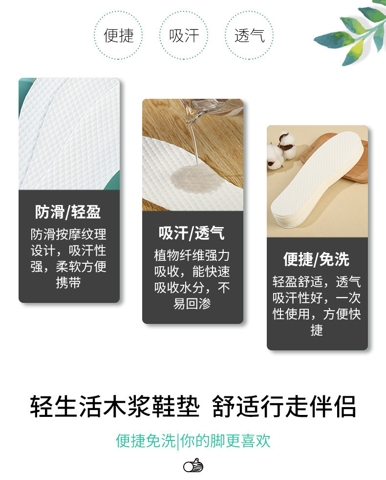一次性鞋垫吸汗防臭女超薄透气木浆卫生男士纸鞋垫光脚神器防滑薄详情4