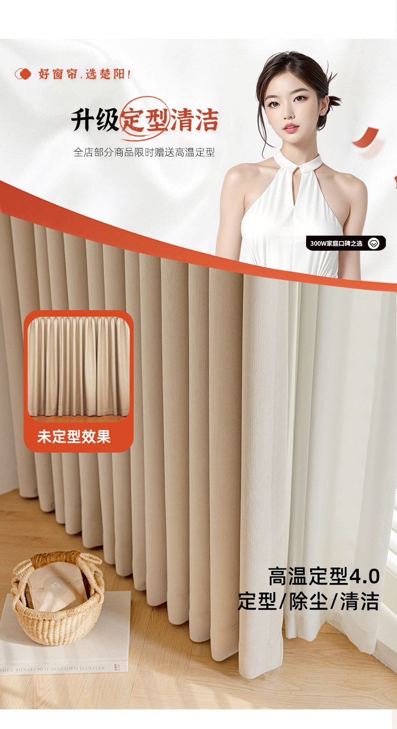 Free sample of curtain and window screen track in Chuyang can be measured and installed. Finished sample of fully light-blocking curtains in Shaoxing Keqiao pic 9