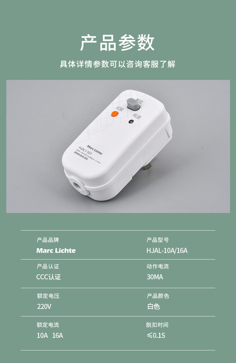 漏电保护插头插座漏保开关16A电热水器空调专用防漏电保护器带10a详情10
