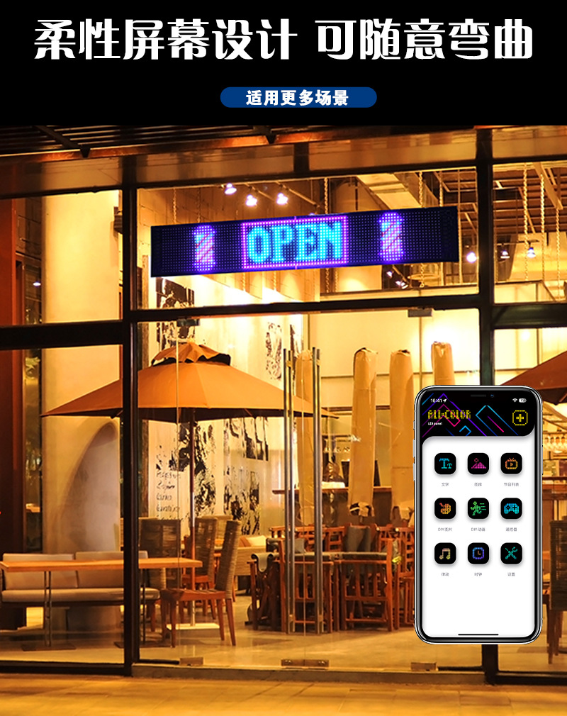 汽车车窗led柔性屏16*96像素点APP软屏智能车贴可弯曲车载表情屏详情4