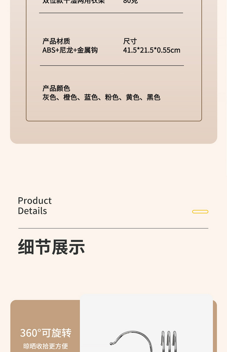 无痕衣架家用挂衣防滑防肩角不起包加粗加大宿舍学生大衣卧室专用详情9