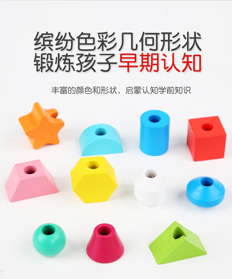 威威虎几何串珠套柱儿童益智叠叠乐蒙氏形状套柱串绳配对积木玩具详情10