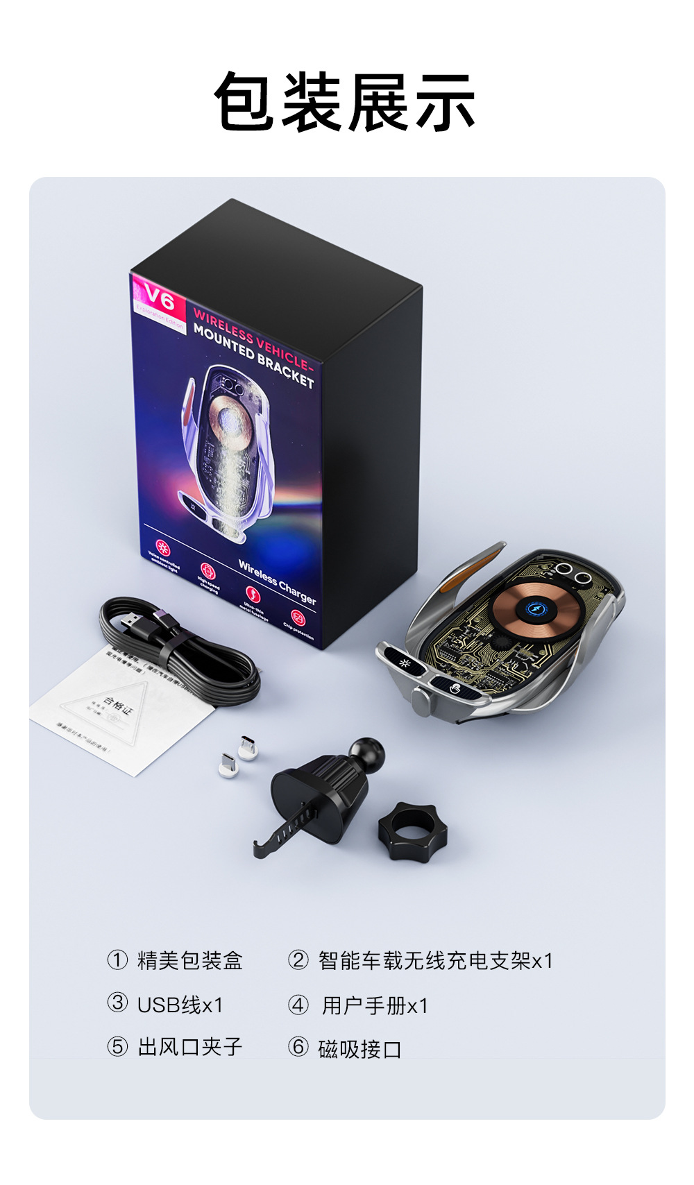 新款66W无线超级快充车载充电器透明款朋克风多功能智能手机支架详情17