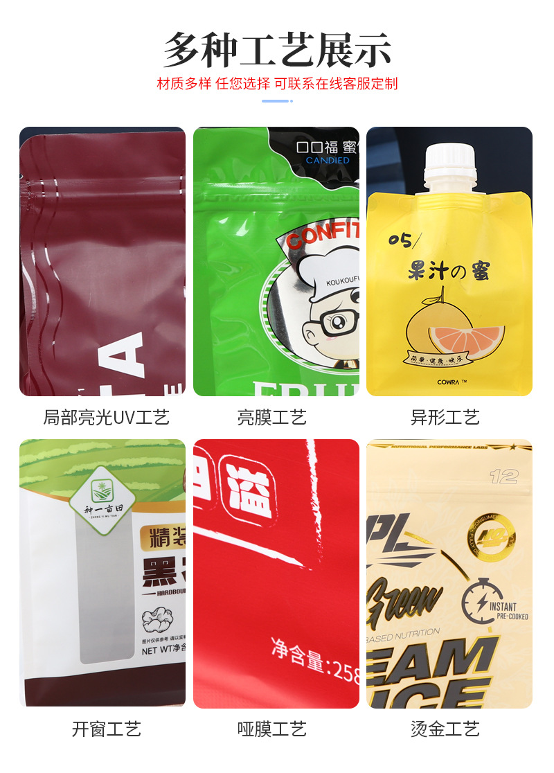Customized tea packaging bags, black tea eight-side sealed green tea food vacuum easy-tear moisture-proof self-sealing self-standing composite bags pic 14