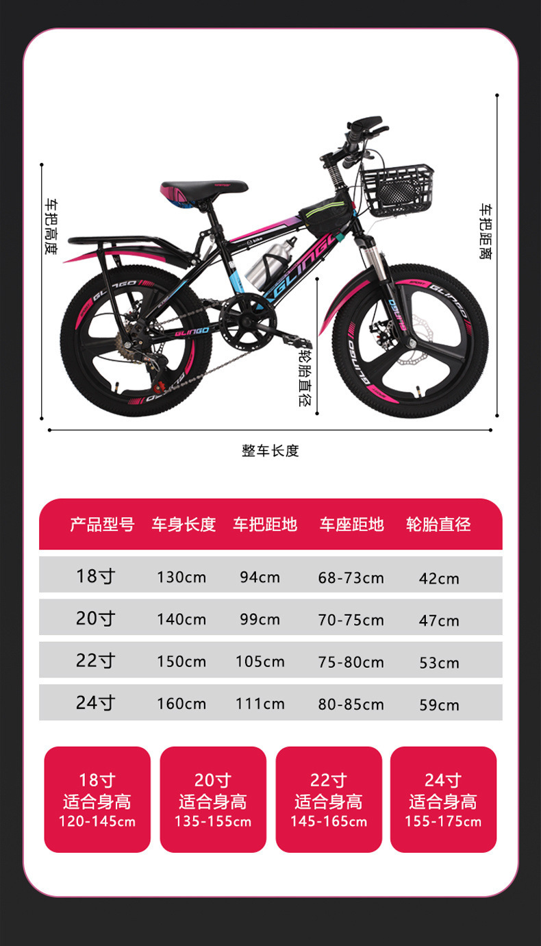 儿童自行车山地----岁男孩女孩小学生折叠变速山地中大包邮详情15
