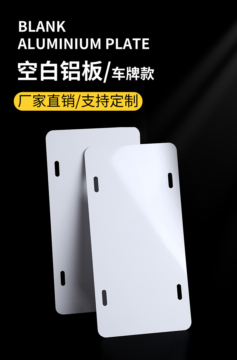 矩形铝板---车牌_01.jpg