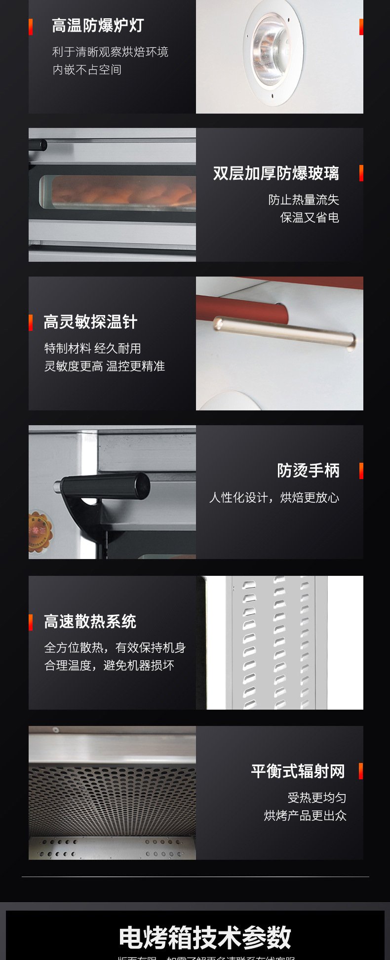 烤箱商用蛋糕月饼披萨面包电烤炉多功能厨房焗炉带石板二层四盘详情11