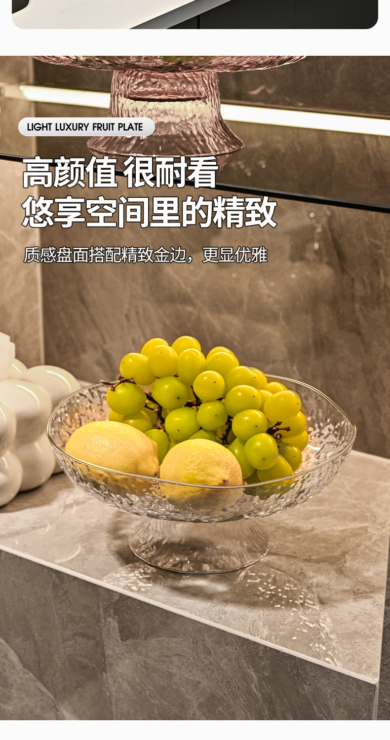 网红冰川纹果盆轻奢客厅茶几水波纹果盘高脚沥水果盆糖果干零食盘详情8