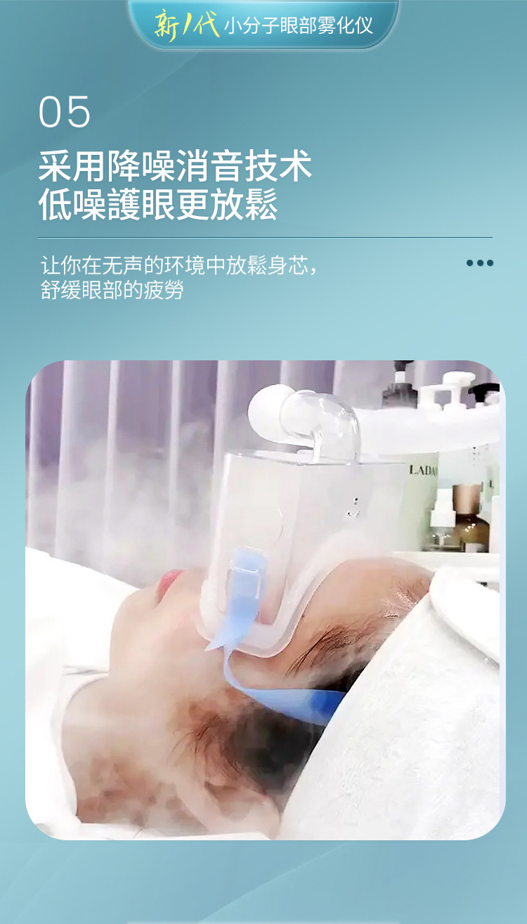 眼部美容仪家用超声波spa雾化仪熏蒸仪器缓解眼部疲劳补水保湿详情14