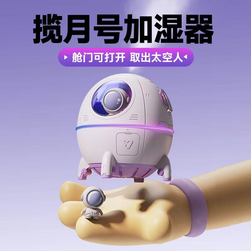 爆款加湿器桌面家用卧室高颜值大雾量补水便捷七彩夜灯直接生产方详情9