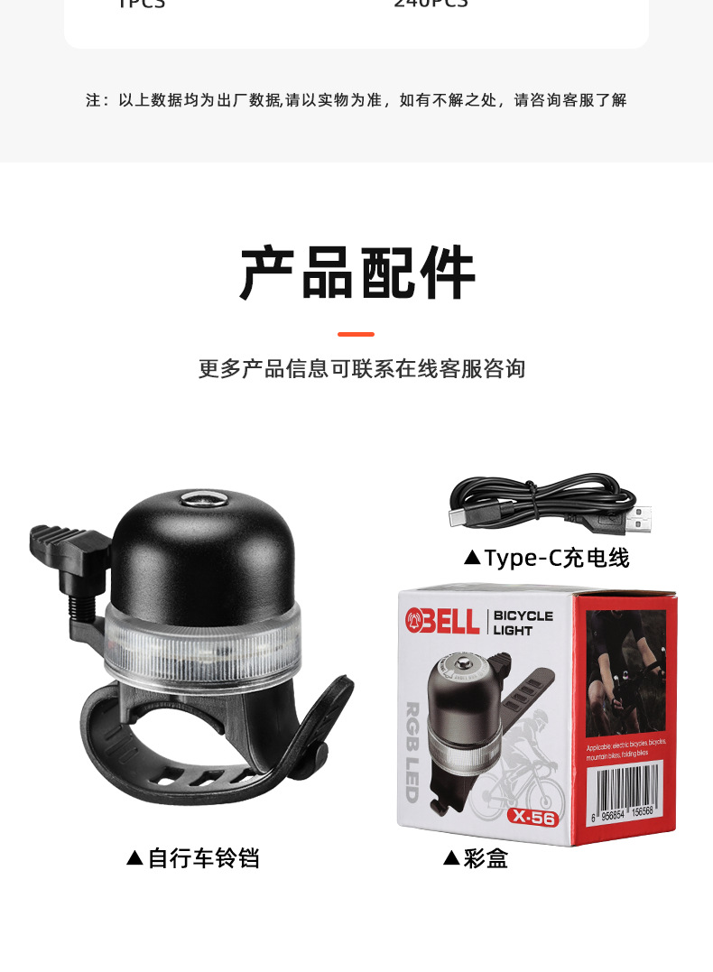 New cross-border mountain bike bell with colorful lights and super loud mountain bike balance bike bell accessories pic 18
