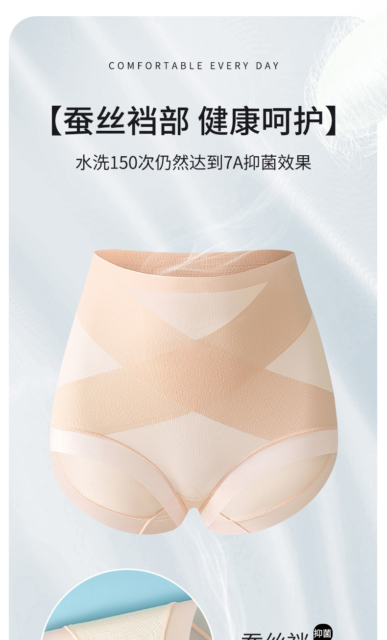 内裤女夏季薄款高腰收小肚子强力翘臀塑形产后冰丝无痕收腹提臀裤详情8