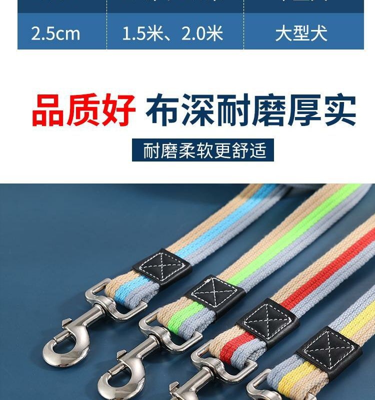 宠物帆布牵引绳加长加厚牵狗绳金毛拉布拉多中大型犬外出遛狗绳详情4