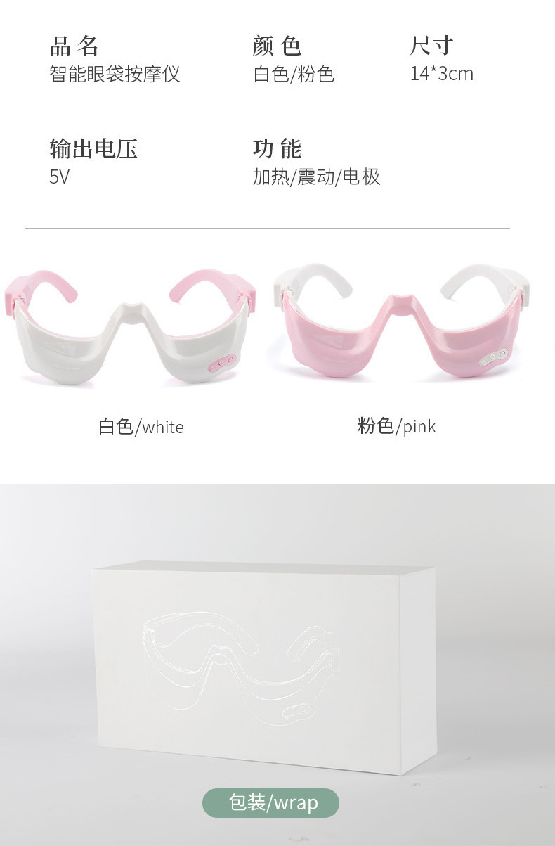 眼部按摩护仪加热眼仪工厂直销批发按摩眼部周围美容仪红光美眼仪详情15