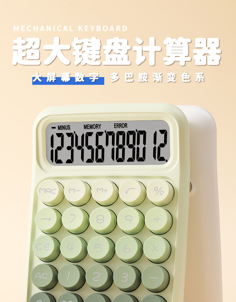 RZ-817 Pro大按键计算器12位大屏幕计算器高颜值可爱小清新计算器详情1