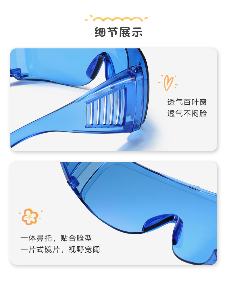 儿童多功能彩色护目镜泼水节打水仗防水防刮花防尘男童女童太阳镜详情10