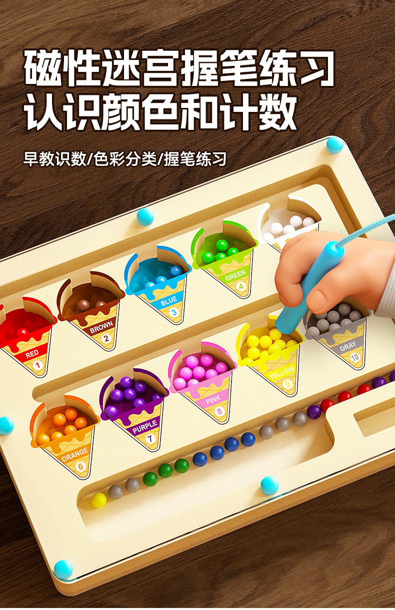 跨境磁性木制走珠迷宫儿童玩具早教启蒙运笔智力逻辑专注训练游戏详情1