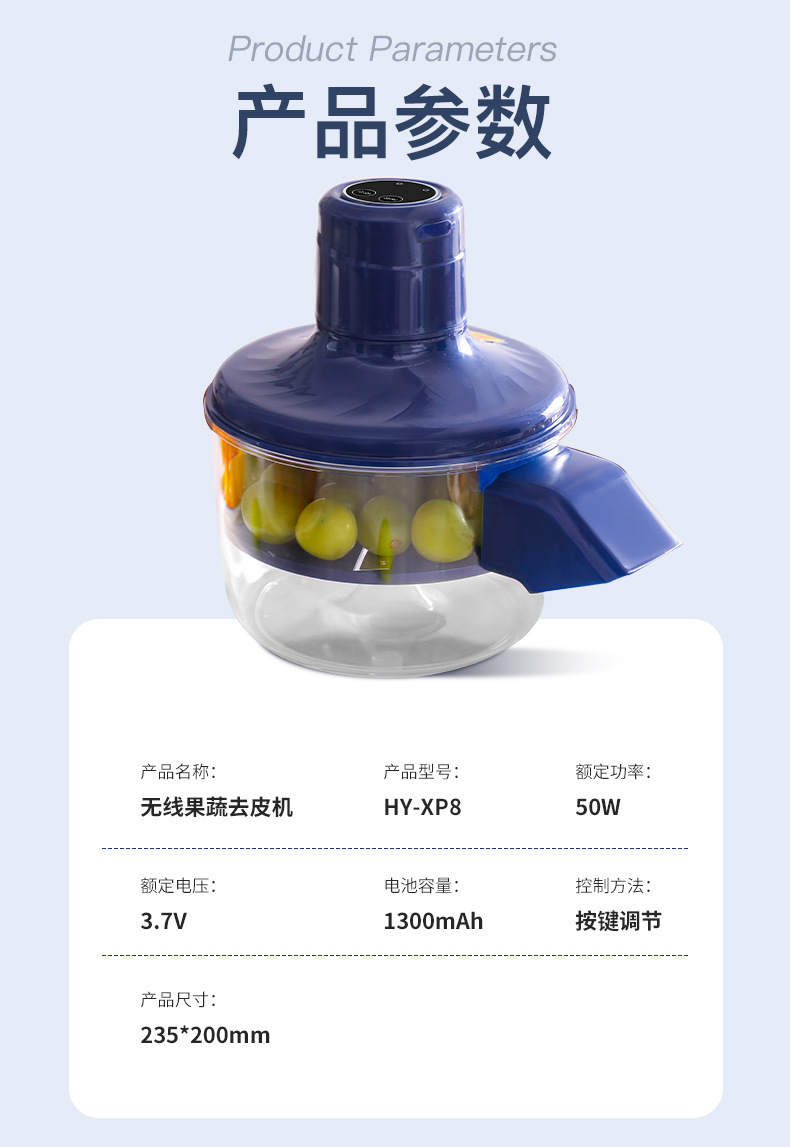 商用果蔬去皮器葡萄剥皮机电动奶茶水果店专用去皮机削皮一键去皮详情19