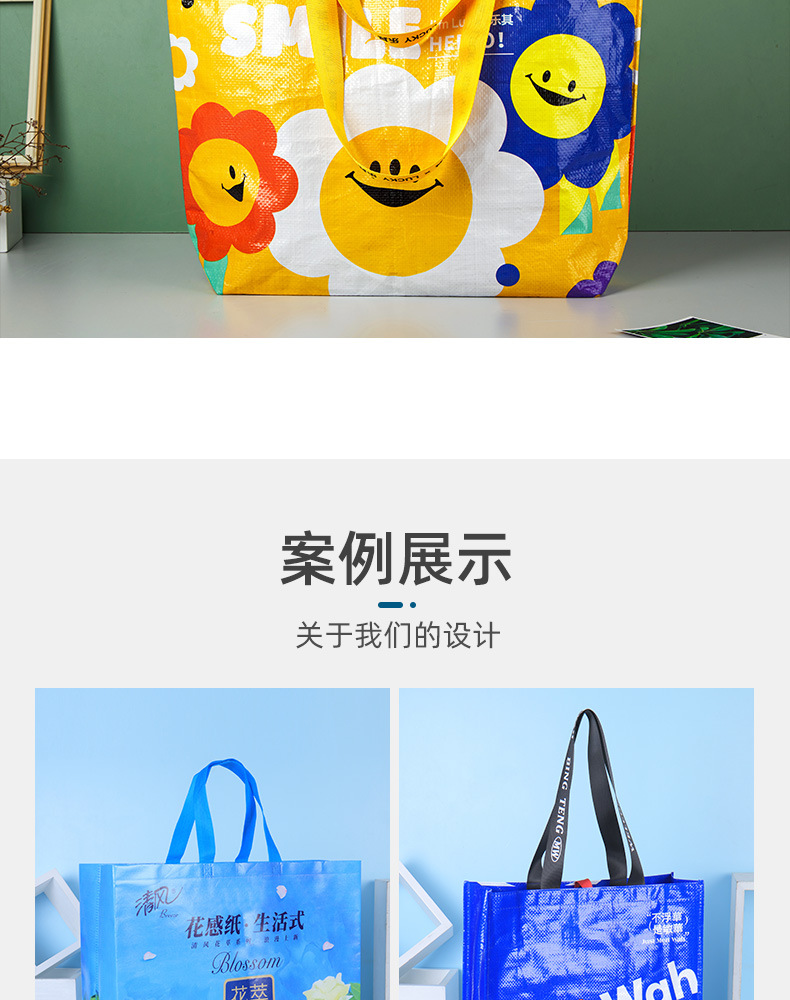 定制编织手提袋购物礼品袋覆膜彩印pp广告袋logo定做塑料包装袋详情15