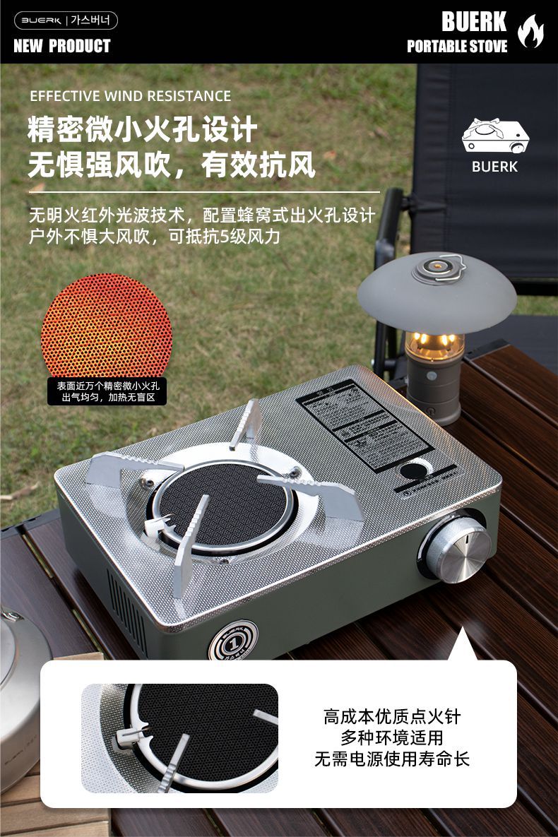 一体式户外便携式迷你红外线爱你卡式炉露营瓦斯炉家用火锅燃气炉详情10