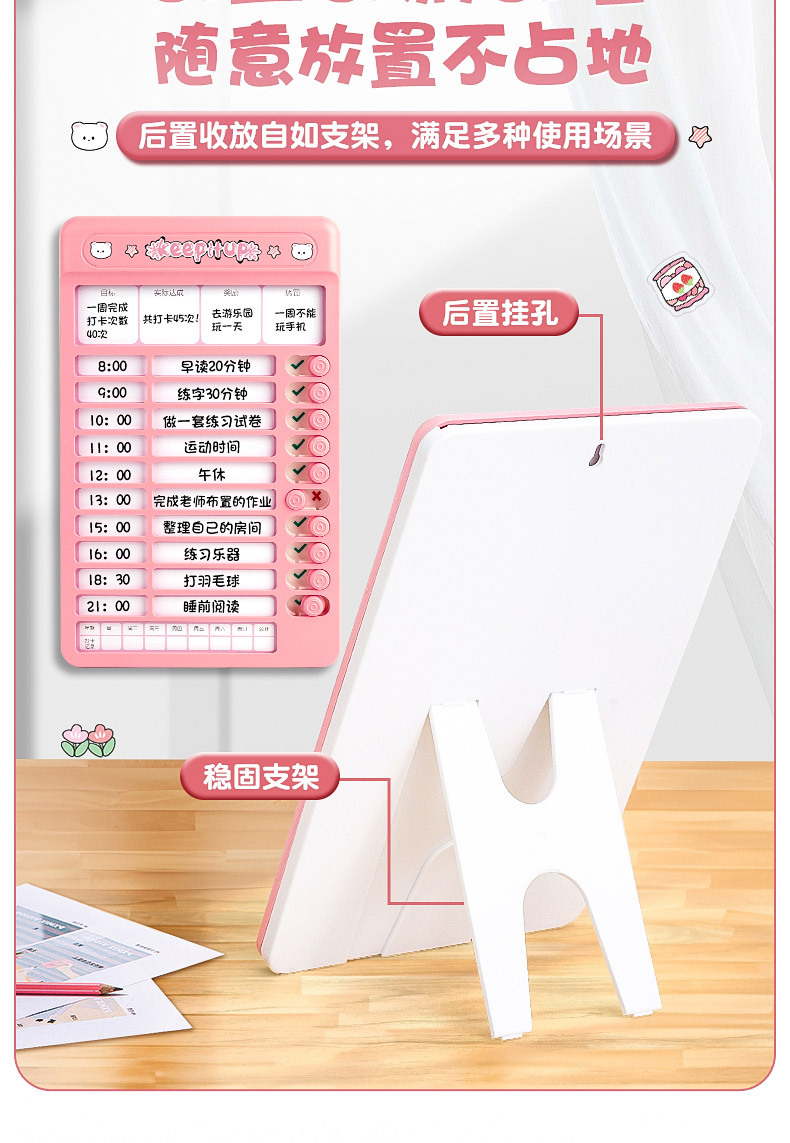 自律表打卡本任务计划学生习惯养成记录本时间管理学习每日计划表详情14