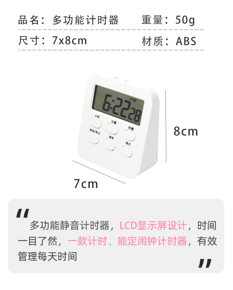 可爱耳朵计时器小闹钟学生两用电子时间管理厨房led定时器批发详情20