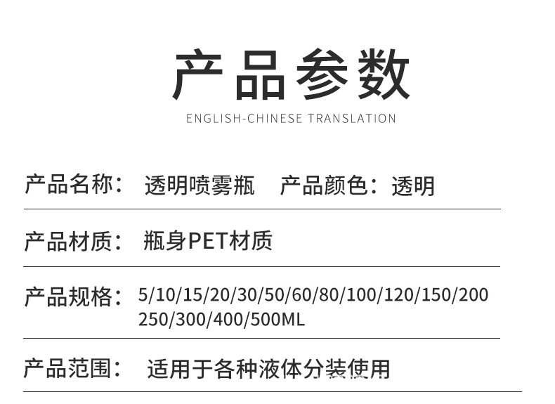 批发20ml/30ml/50ml透明喷雾瓶塑料分装瓶PET塑料喷瓶按压小喷壶详情2