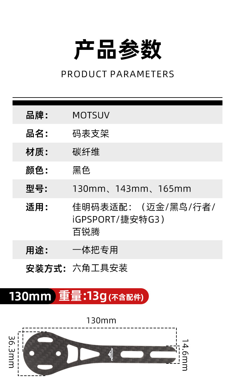 Bicycle carbon fiber stopwatch stand, road bike windbreak integrated handle special extension stand, action camera base pic 2