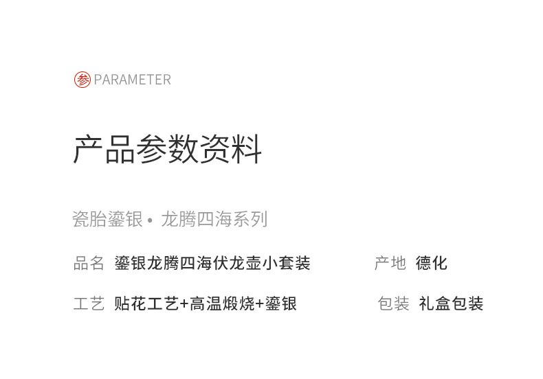 龙腾四海陶瓷鎏银功夫茶具套装一壶三杯送长辈父亲领导老师伴手礼详情4