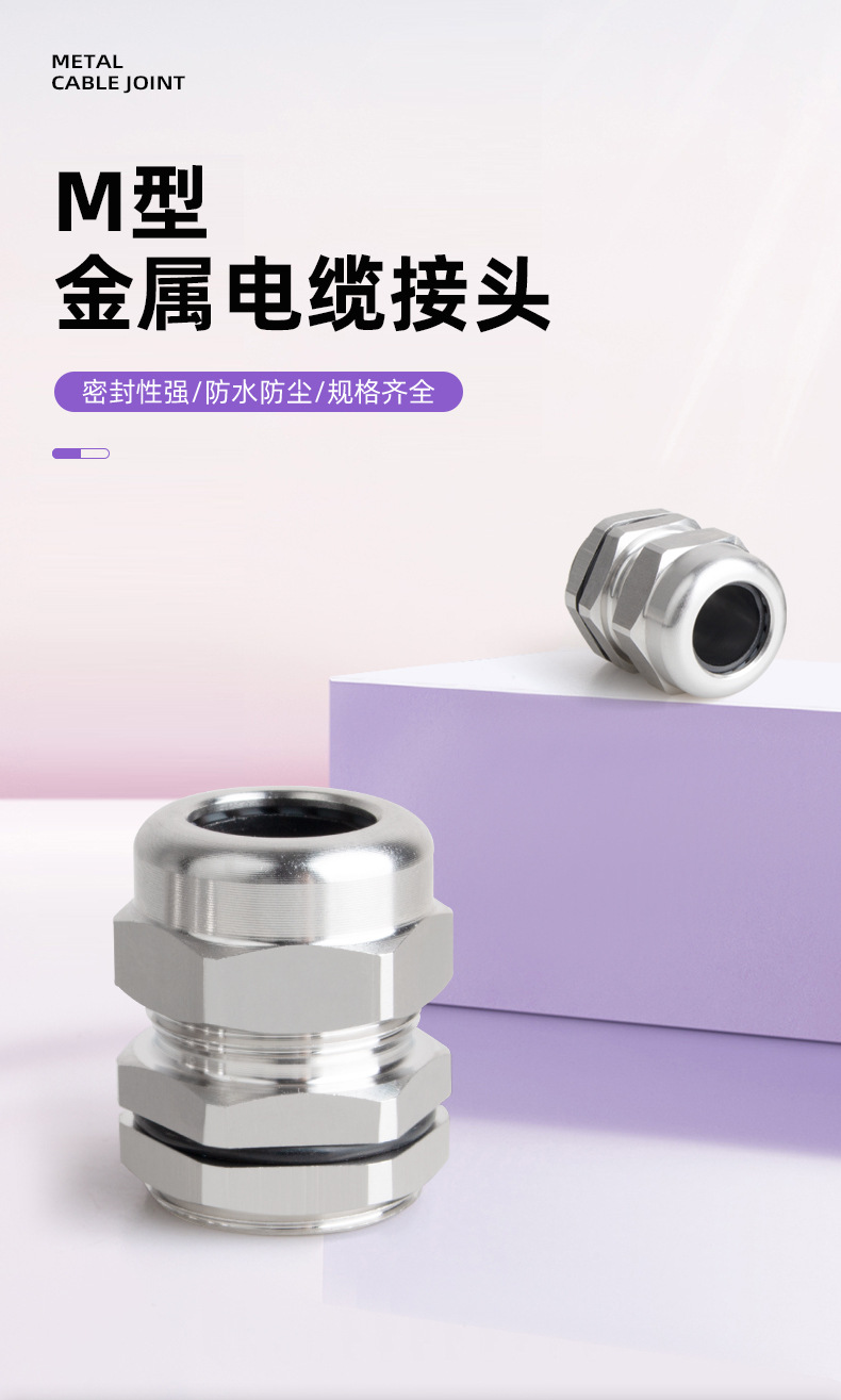 英得特304不锈钢电缆防水接头固定格兰头金属接头船用连接填料函详情5