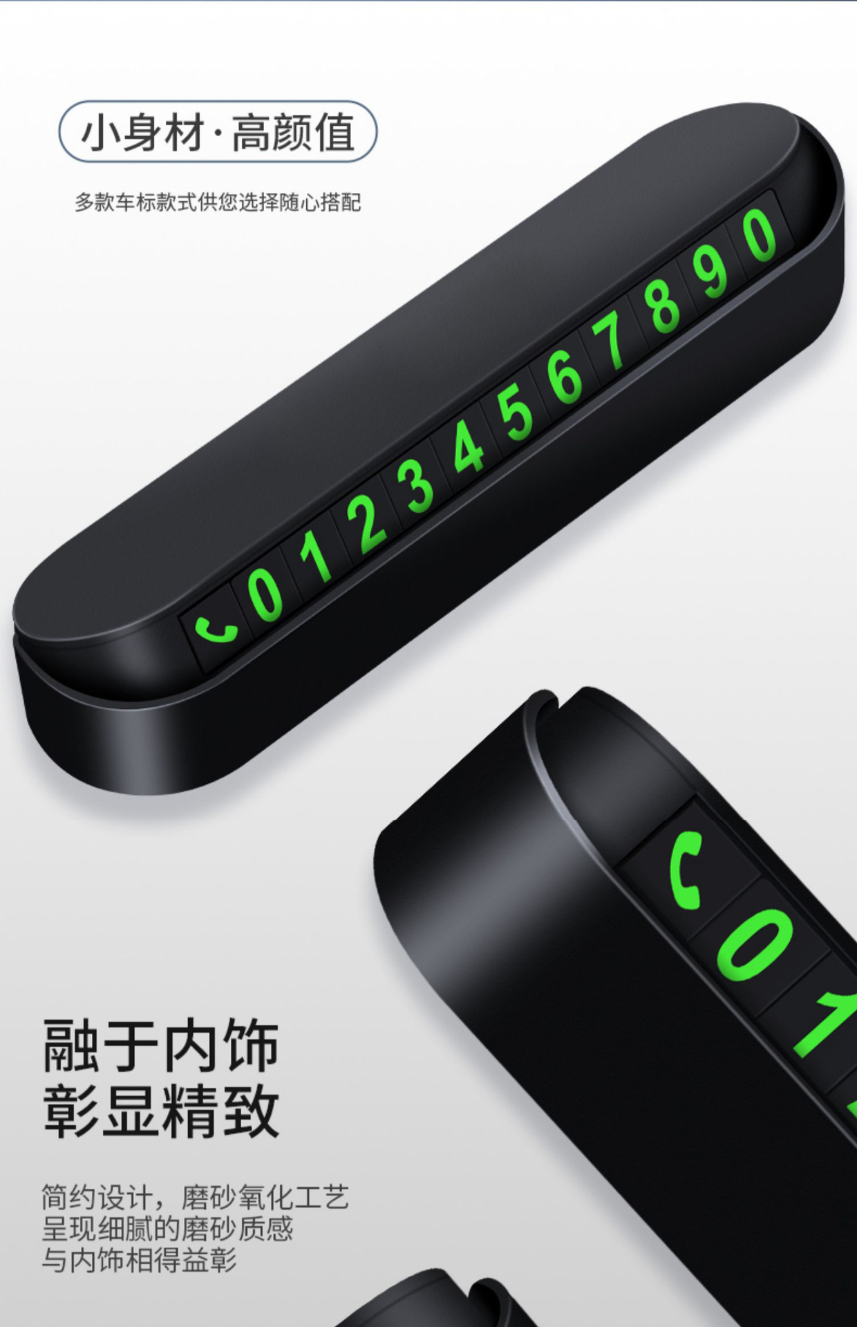 临时停车挪车号码牌摆件夜光车载电话移车牌汽车用品装饰大全车内详情4