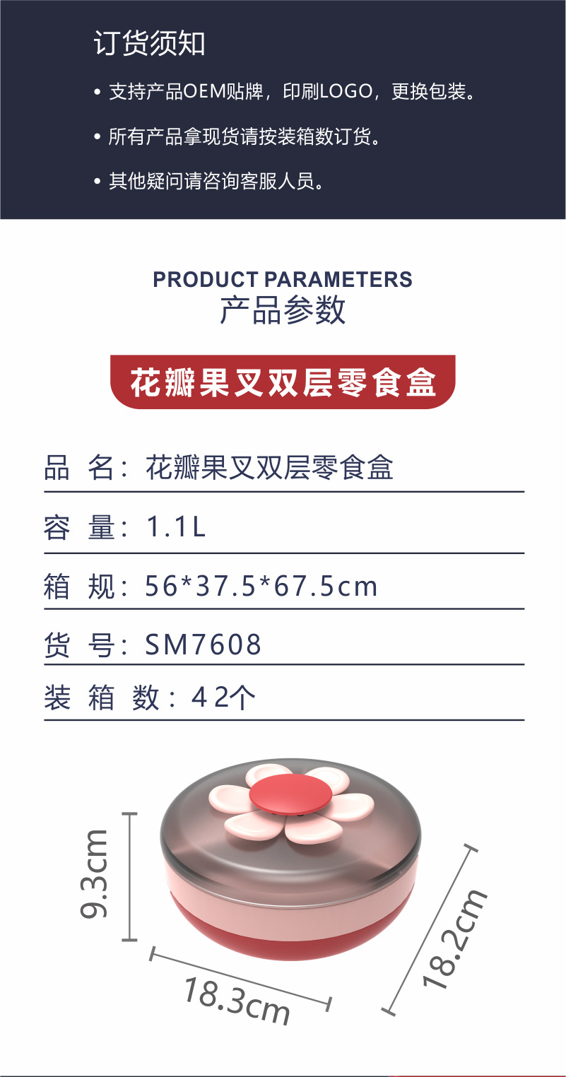 创意花瓣果叉双层零食盘果盘带盖子家用高颜值客厅坚果零食收纳盘详情1