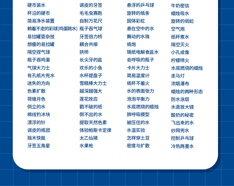 儿童科学实验套装玩具学生幼儿园diy手工科技DIY材料礼物批发玩具详情43