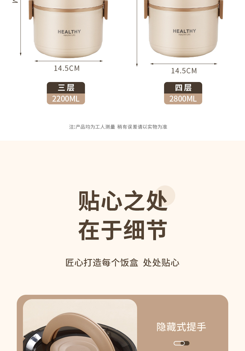 日式不锈钢保温桶 便携大容量上班族微波炉加热多层便当盒午餐盒 pic 17
