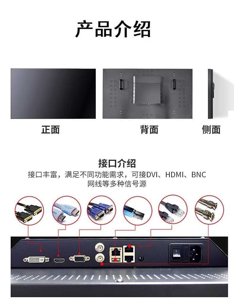  55寸液晶拼接屏电视墙无缝大屏幕LED监控显示大屏详情17