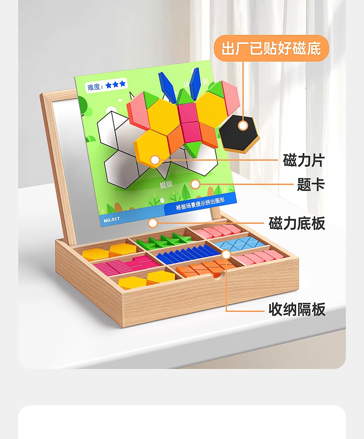 磁力片七巧板拼图玩具几何磁性积木宝宝幼儿园小学益智3到6岁儿童详情11