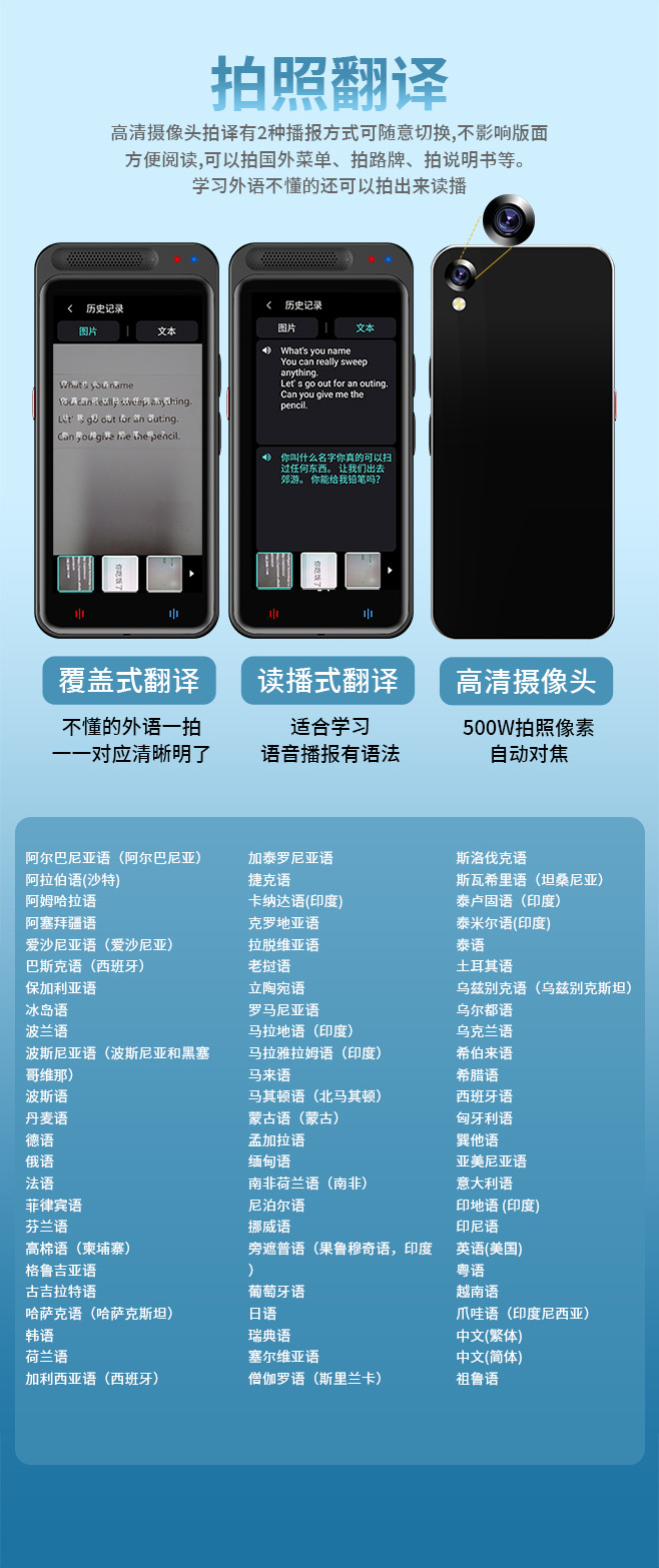 AI智能语音翻译机138种语言同声互译翻译器拍照翻译详情6