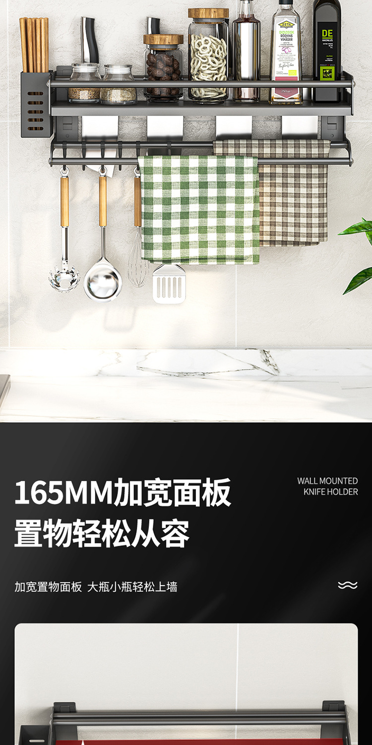 厨房置物架多功能家用壁挂式调味料筷子筒刀架用品大全收纳架详情3