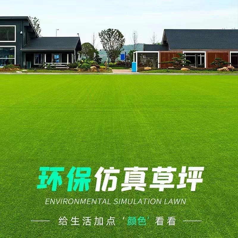 跨境工厂直销人造草坪户外足球场篮球场布置运动婚礼地毯免填充详情1