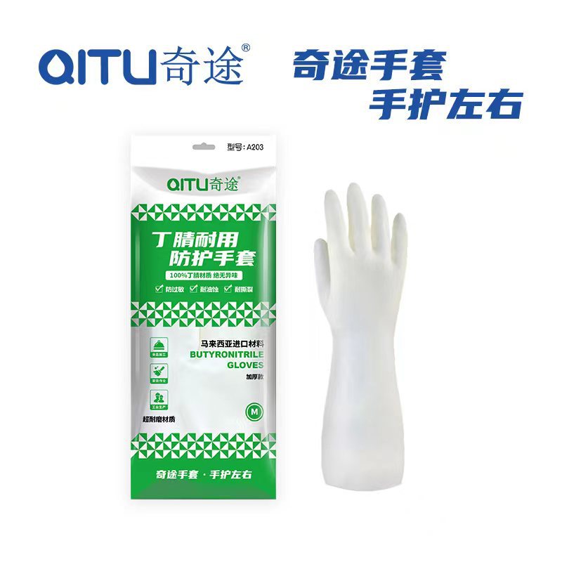 家务厨房洗碗丁腈乳胶手套丁晴加绒家用清洁橡胶加厚耐用手套批发详情11
