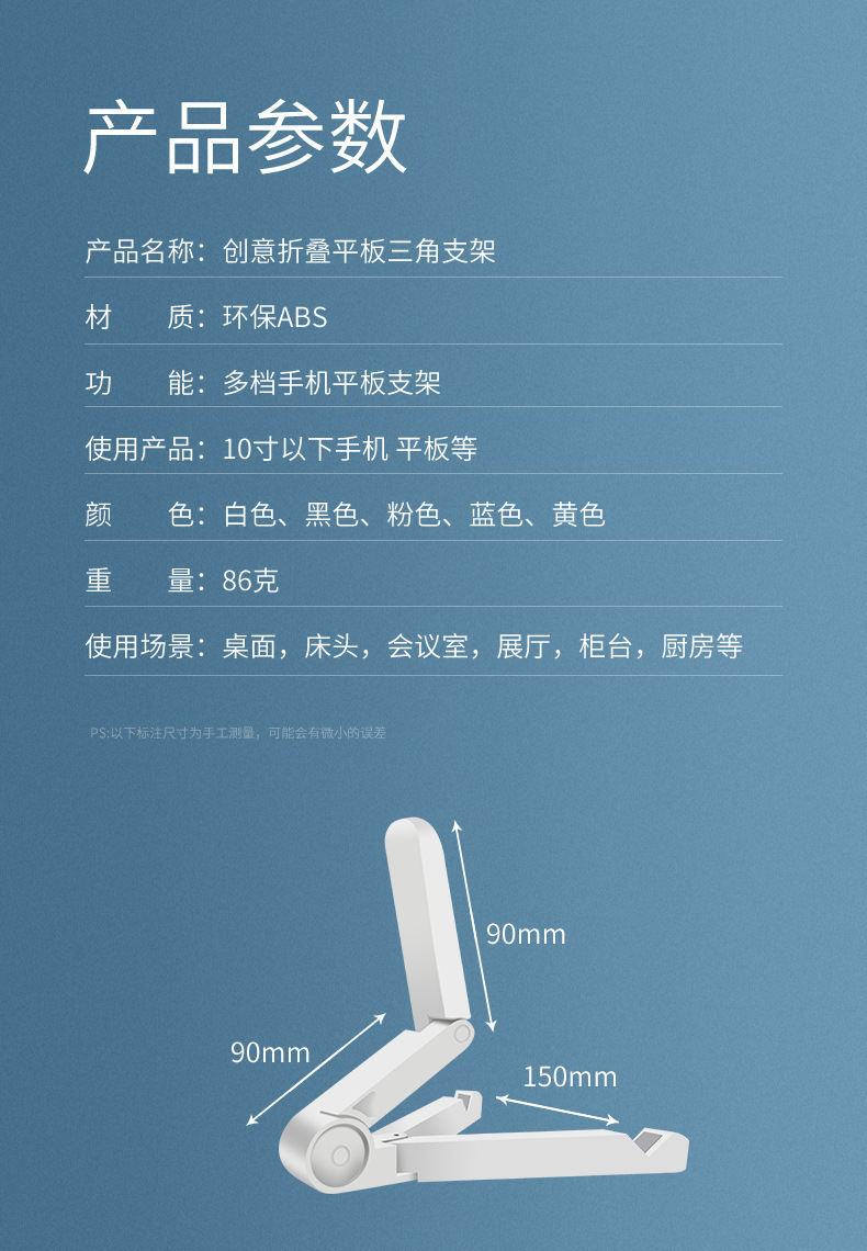 The mobile phone and tablet support stand is suitable for iPad dormitory folding desktop live streaming. It is a portable three-legged display stand that can be folded pic 8